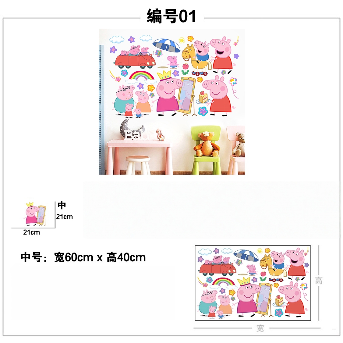 Cartoon Peppa Pig Wall Sticker - Baby Nursery Vinyl review and price