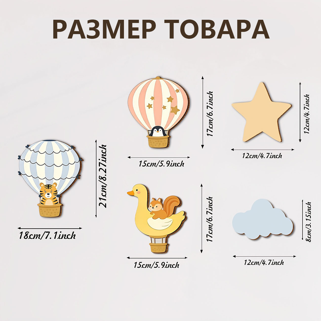5Pcs Animal Hot Air Balloon Wo - Baby Nursery Vinyl review and price